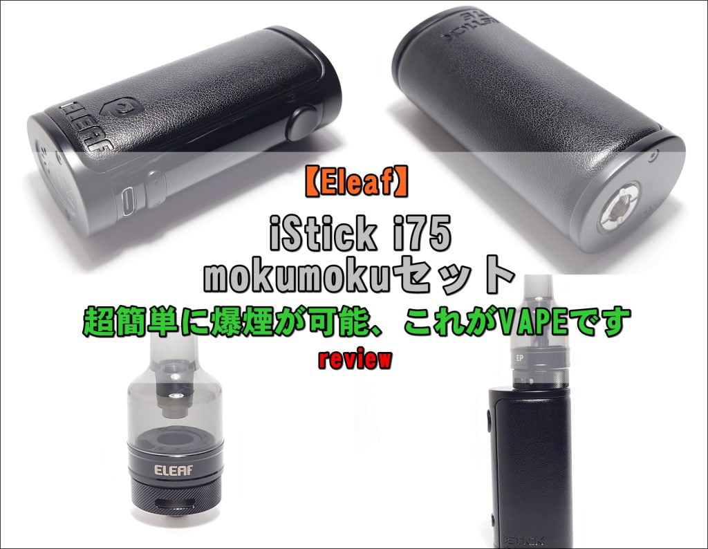 eleaf istick i75 Eleaf main image 1